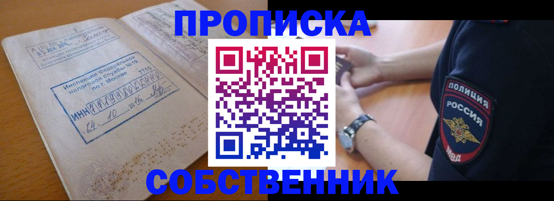 миграционный учет в Хабаровске