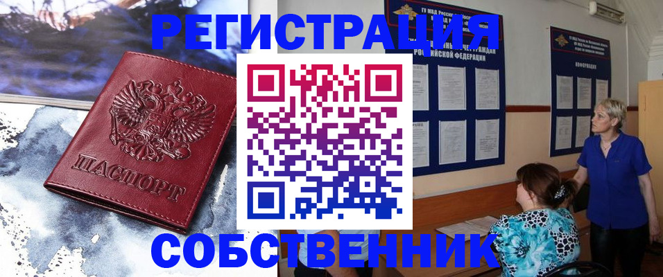временная регистрация в Хабаровске